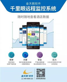 金天鵝酒店管理系統(tǒng)亮相第27屆上海酒店用品展 助力餐飲管理智能化升級(jí)