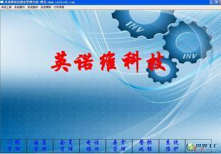 英諾維酒店管理與門鎖軟件 提升酒店運(yùn)營效率的智能化解決方案