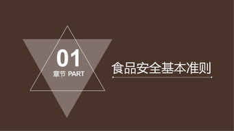 筑牢餐飲安全防線 構建高效食品安全管理體系